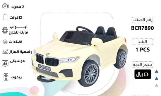 صورة سيارة بي أم بيج